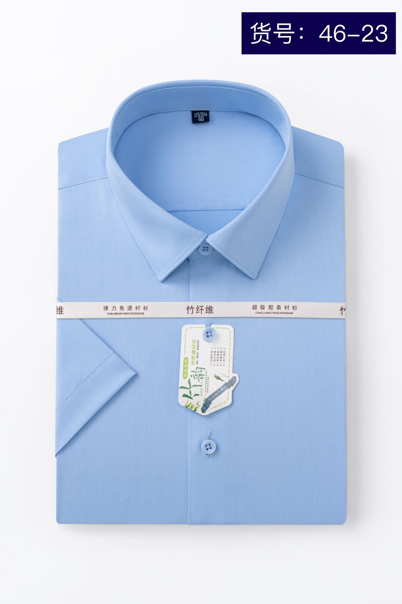 哈爾濱服裝定制襯衫系列破卡竹纖維貨號46-23（藍色）