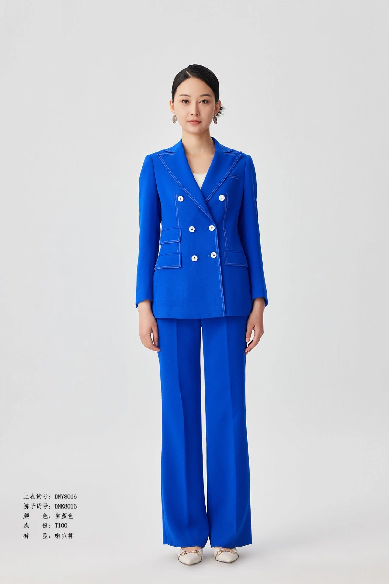 女士西服職業(yè)裝寶藍(lán)色搭配喇叭褲
